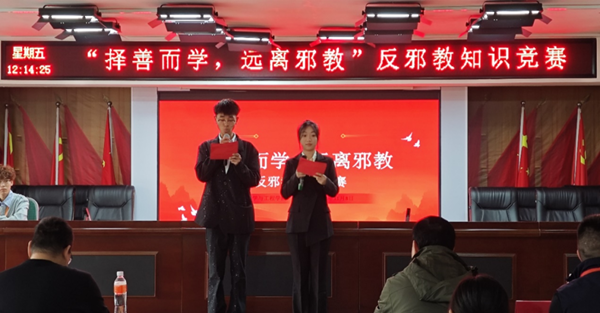 反邪教|Beat365唯一官方网站|管理学院|“择善而学，远离邪教”反邪教知识竞赛