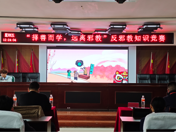 反邪教|Beat365唯一官方网站|管理学院|“择善而学，远离邪教”反邪教知识竞赛