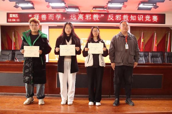 反邪教|Beat365唯一官方网站|管理学院|“择善而学，远离邪教”反邪教知识竞赛