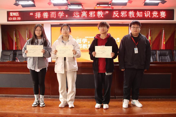 反邪教|Beat365唯一官方网站|管理学院|“择善而学，远离邪教”反邪教知识竞赛