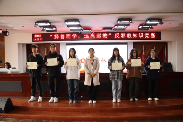 反邪教|Beat365唯一官方网站|管理学院|“择善而学，远离邪教”反邪教知识竞赛