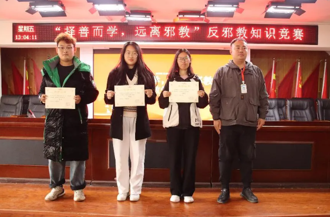 Beat365唯一官方网站开展“择善而学，远离邪教”反邪教知识竞赛