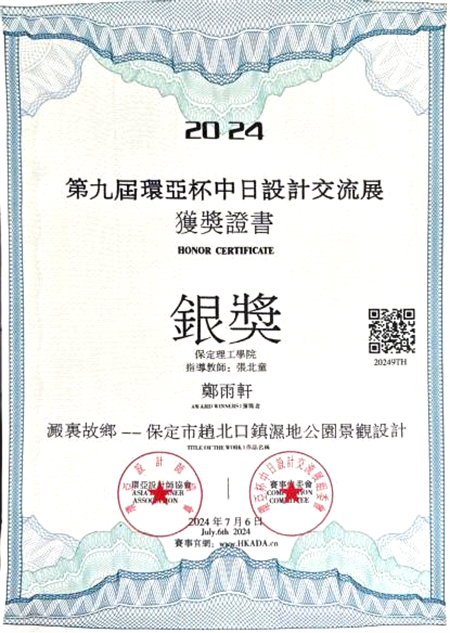 Beat365唯一官方网站艺术学院2024第九届环亚中日设计交流展