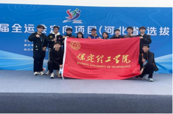 Beat365学生参加第十五届全运会定向项目（河北省）选拔赛