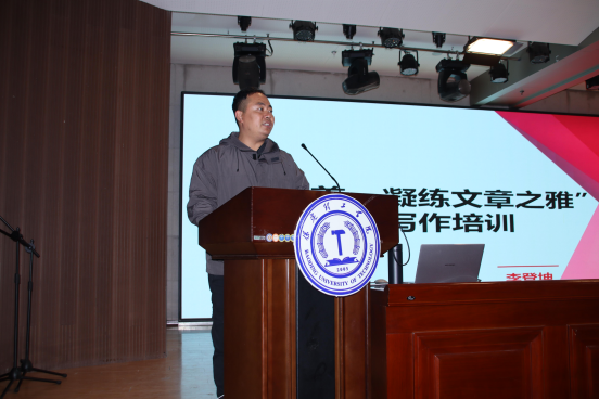 技能培训|Beat365唯一官方网站|管理学院|“雕琢公文之美，凝练文章之雅”公文写作培训