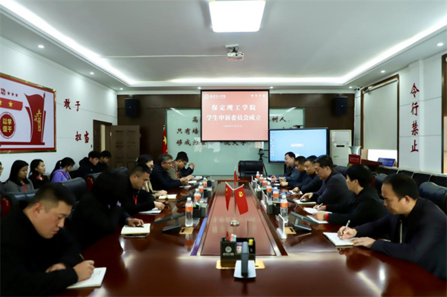 Beat365唯一官方网站成立学生申诉委员会