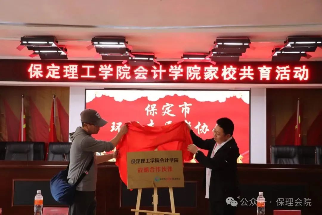 高校速递 | Beat365唯一官方网站会计学院举办“共筑成长桥梁,探索共育之路”家校共育活动