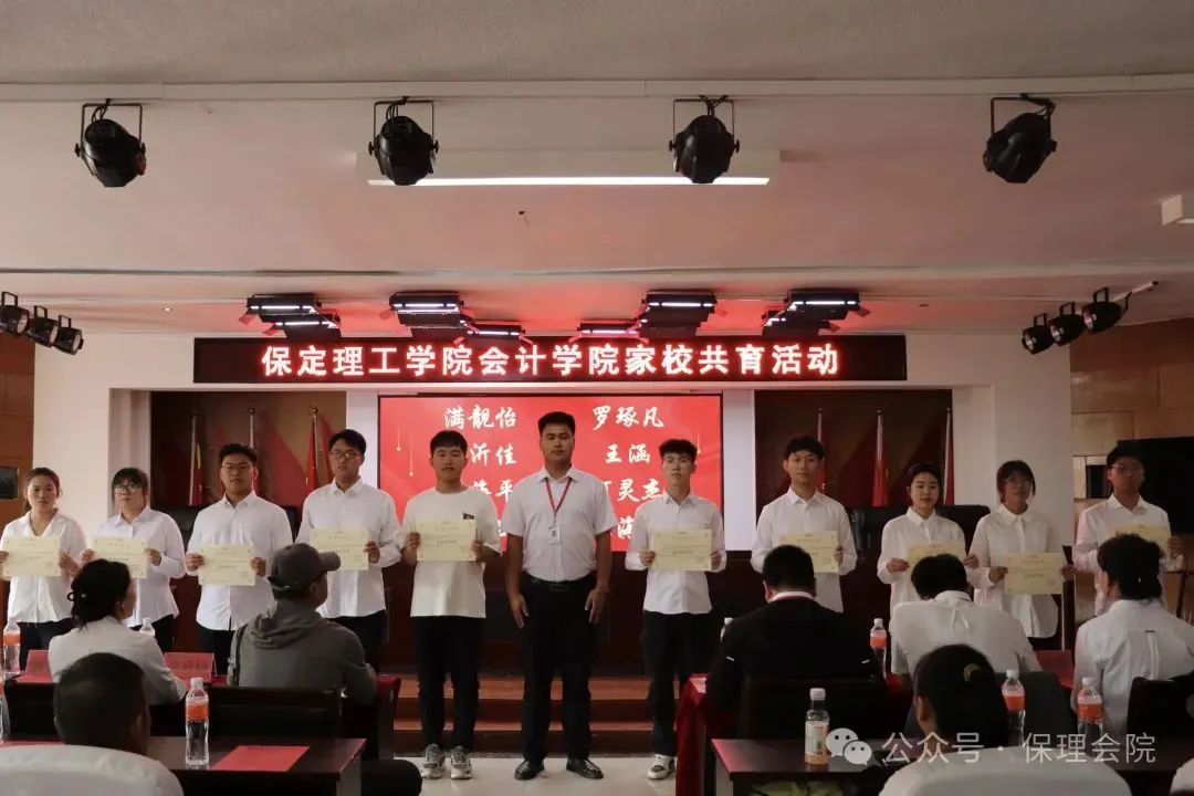 高校速递 | Beat365唯一官方网站会计学院举办“共筑成长桥梁,探索共育之路”家校共育活动