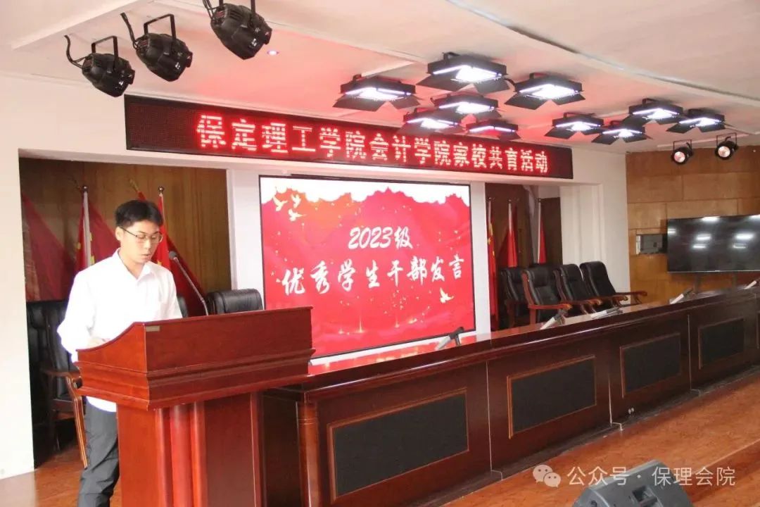 高校速递 | Beat365唯一官方网站会计学院举办“共筑成长桥梁,探索共育之路”家校共育活动