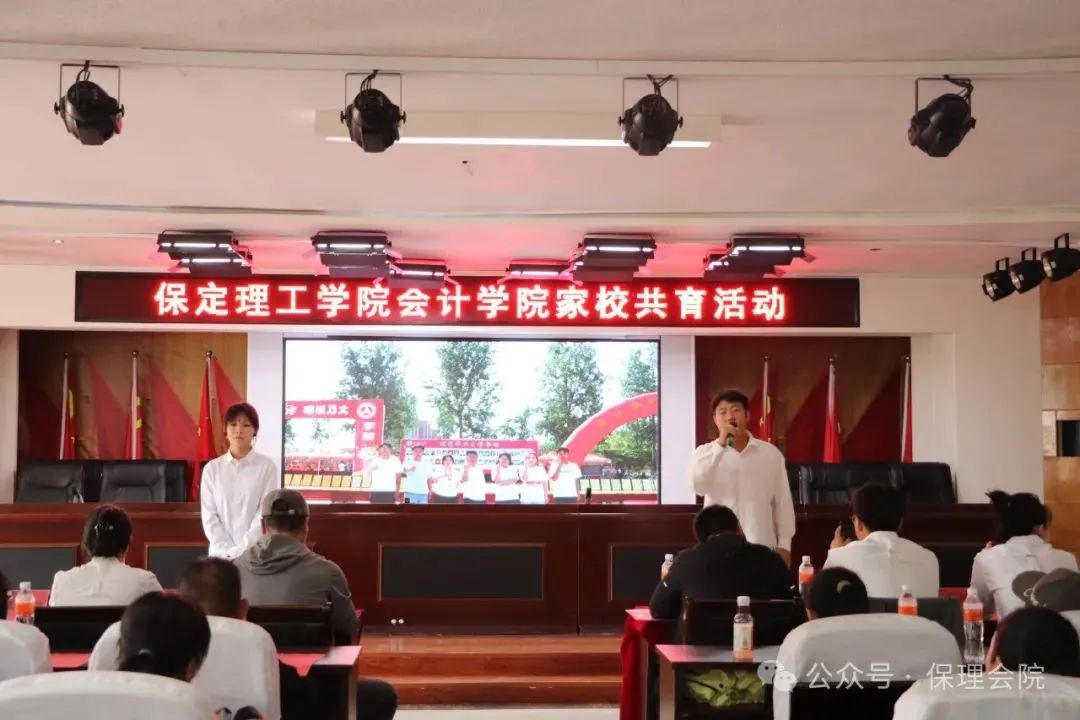 高校速递 | Beat365唯一官方网站会计学院举办“共筑成长桥梁,探索共育之路”家校共育活动