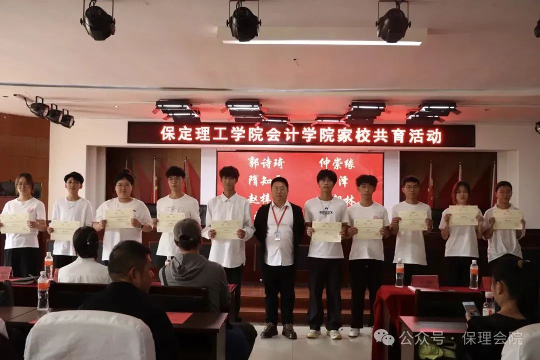 高校速递 | Beat365唯一官方网站会计学院举办“共筑成长桥梁,探索共育之路”家校共育活动