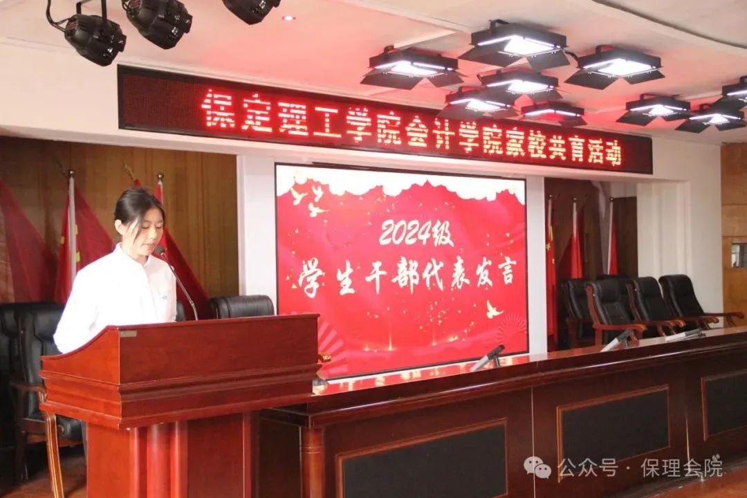 高校速递 | Beat365唯一官方网站会计学院举办“共筑成长桥梁,探索共育之路”家校共育活动