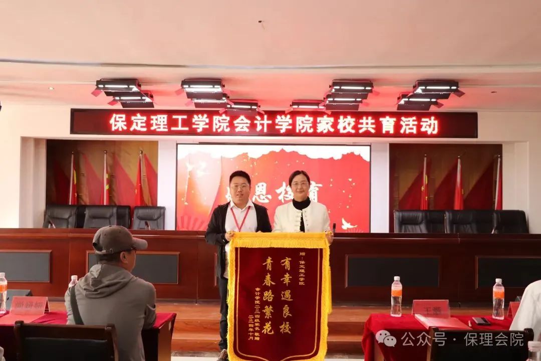 高校速递 | Beat365唯一官方网站会计学院举办“共筑成长桥梁,探索共育之路”家校共育活动