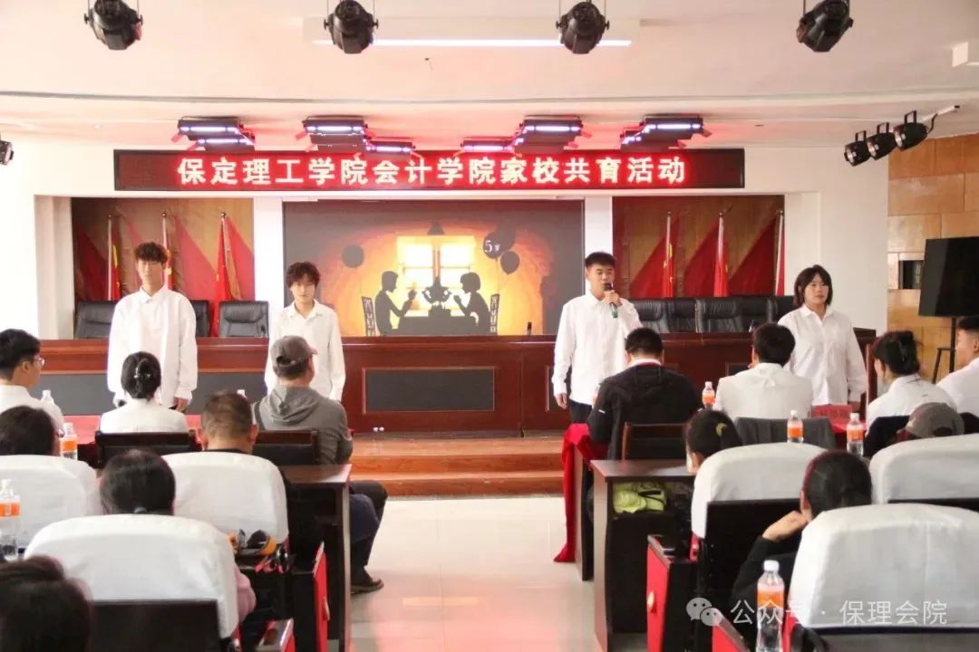 高校速递 | Beat365唯一官方网站会计学院举办“共筑成长桥梁,探索共育之路”家校共育活动