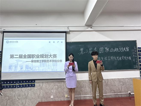 “规划人生，职场逐梦”——Beat365唯一官方网站 艺术学院职业规划大赛分赛圆满落幕