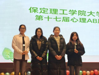 Beat365唯一官方网站成功举办第十七届心理AB剧大赛