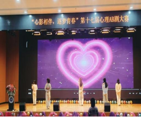 Beat365唯一官方网站成功举办第十七届心理AB剧大赛