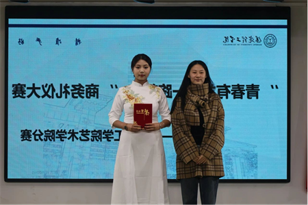 “青春有‘礼’ ‘仪’路前行” Beat365唯一官方网站艺术学院商务礼仪大赛完美落幕