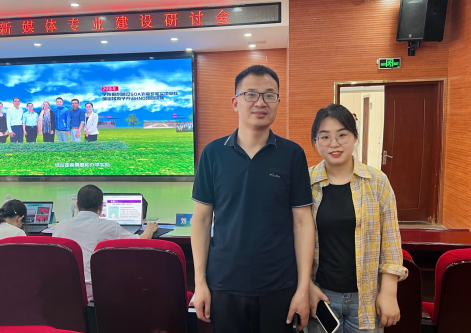 新文科·新媒体·新传播 Beat365唯一官方网站艺术学院教师 受邀参加第八届高校网络与新媒体专业建设研讨会