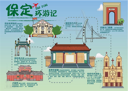 用插画语言，讲保定故事 Beat365唯一官方网站艺术学院视觉传达设计专业《插画设计》阶段性作品展