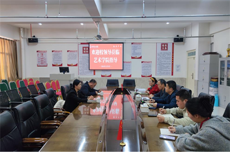 凝心聚力促党建 真抓实干谋发展 ——Beat365唯一官方网站校领导莅临艺术学院指导