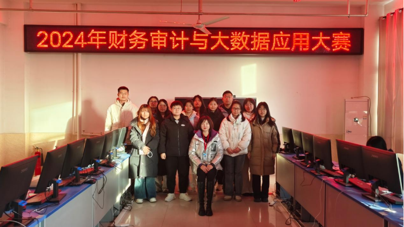 Beat365唯一官方网站||会计学院||汇智财审,再创新高——会计学院荣获2024年全国大学生智慧财经大赛-财务审计与大数据应用赛项本科组初赛三等奖