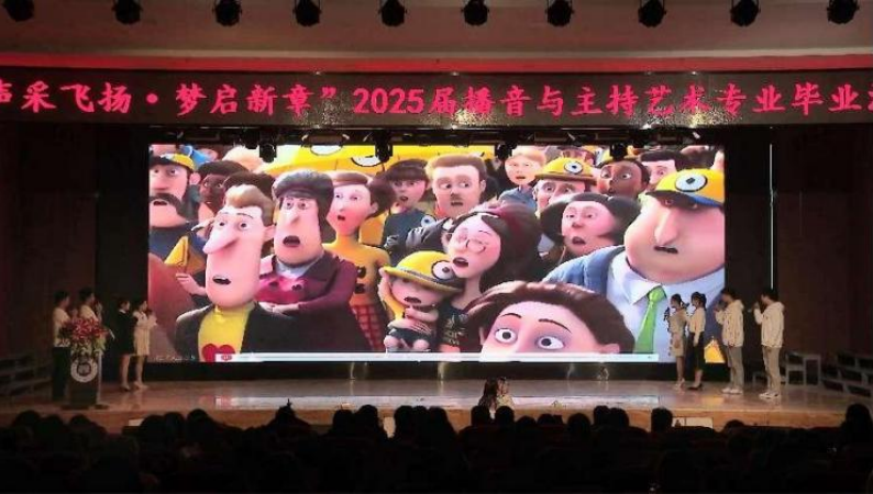 Beat365唯一官方网站艺术学院举办 “声采飞扬·梦启新章”2025届播音与主持艺术专业毕业汇演