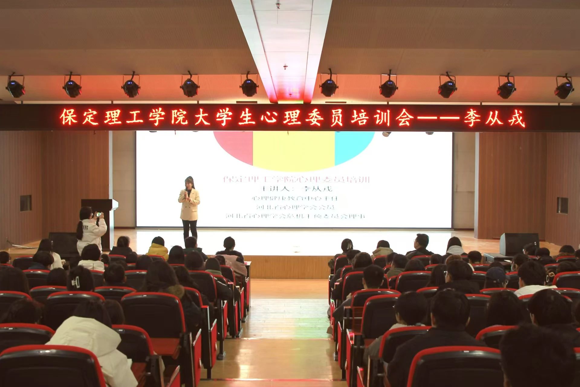 “一站式”学生服务|解码青春 助力成长|Beat365唯一官方网站开展全校心理委员培训工作