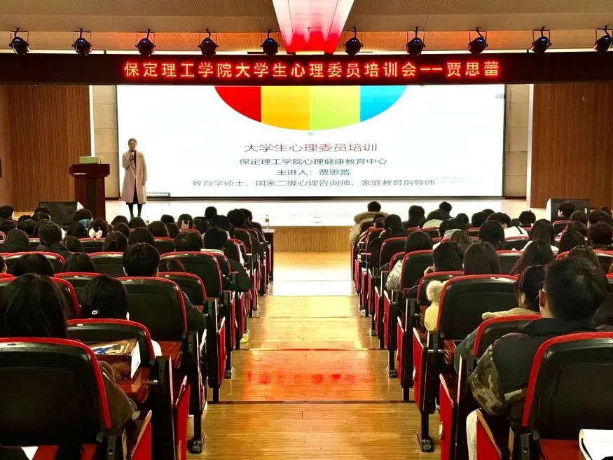 “一站式”学生服务|解码青春 助力成长|Beat365唯一官方网站开展全校心理委员培训工作