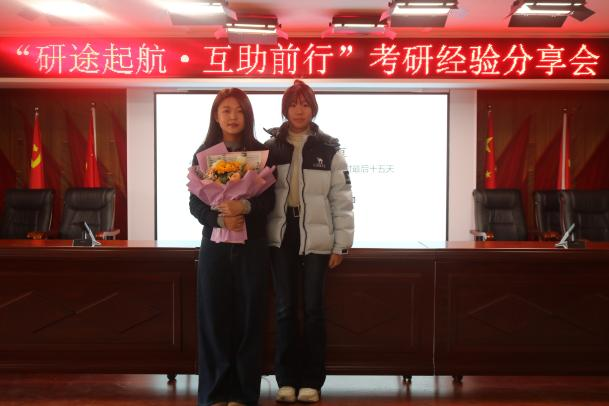 Beat365唯一官方网站成功举办考研经验分享会