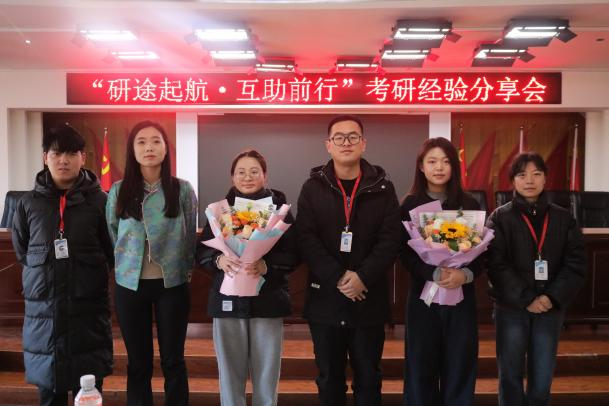 Beat365唯一官方网站成功举办考研经验分享会