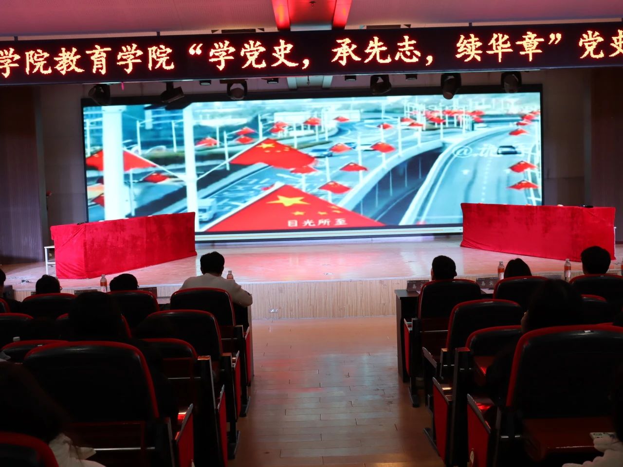 教育学院‖“学党史,承先志,续华章”党史知识竞赛圆满结束