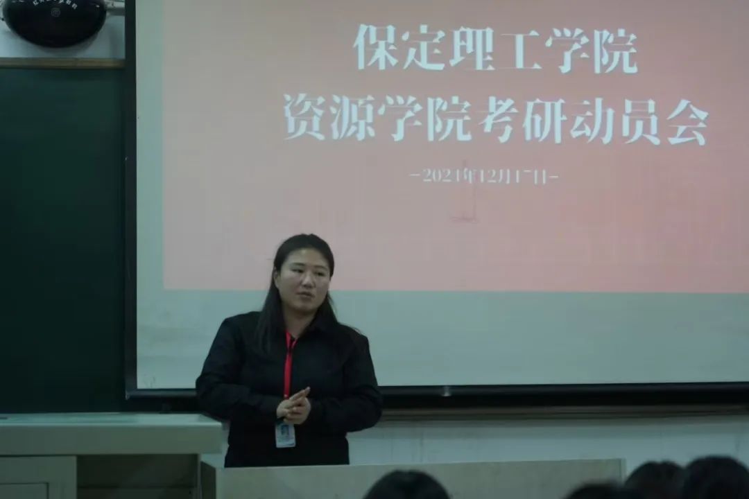 乘风破浪,未来可期!——资源与工程技术学院考研动员会