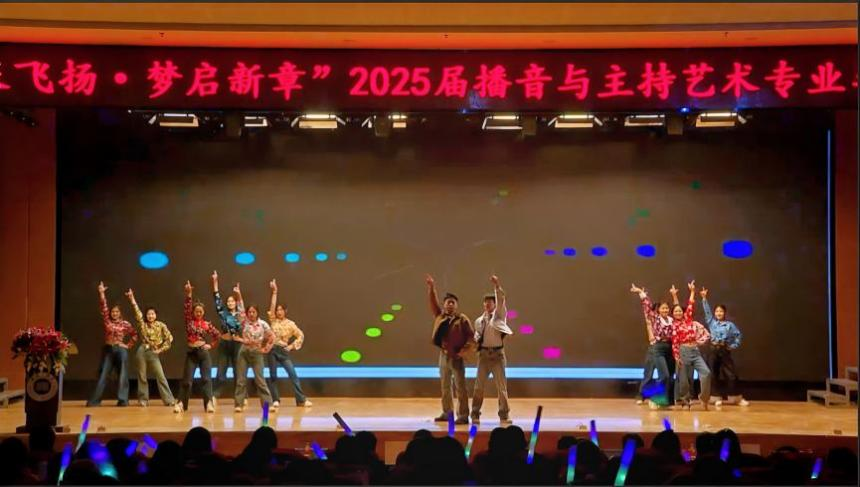 “声采飞扬·梦启新章”——Beat365唯一官方网站艺术学院举办2025届播音与主持艺术专业毕业汇演