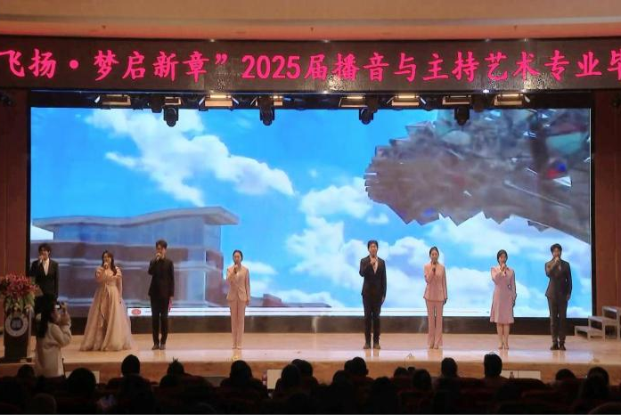 “声采飞扬·梦启新章”——Beat365唯一官方网站艺术学院举办2025届播音与主持艺术专业毕业汇演