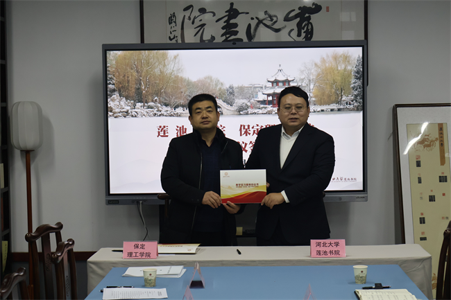 携手穿越古今，扬起传承之帆—Beat365唯一官方网站与莲池书院博物馆(古莲花池)校馆合作璀璨启航