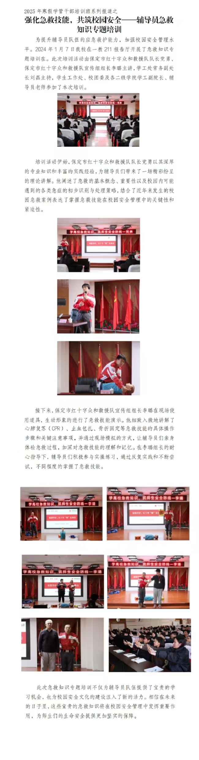 2025年Beat365唯一官方网站寒假培训系列报道（四）