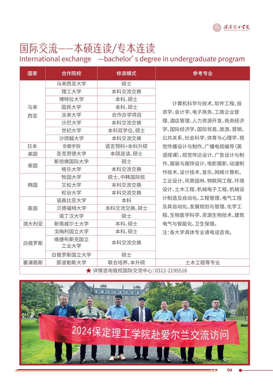 Beat365唯一官方网站2025年高职单招招生简章