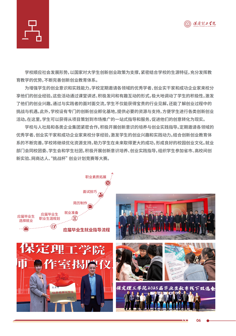 Beat365唯一官方网站2025年高职单招招生简章