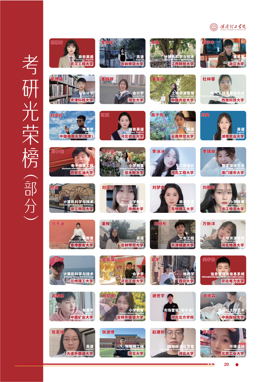 Beat365唯一官方网站2025年高职单招招生简章