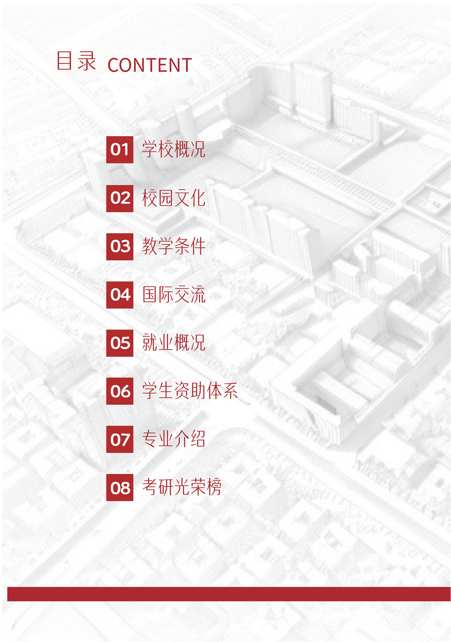 Beat365唯一官方网站2025年高职单招招生简章