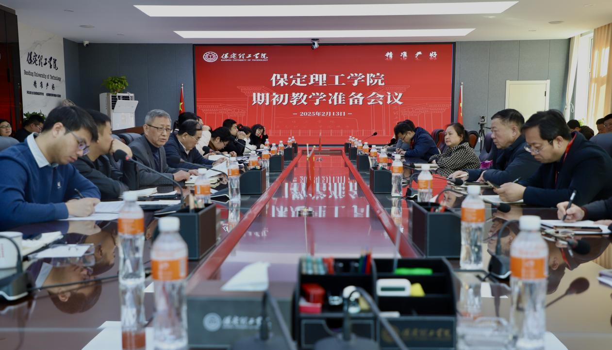 Beat365召开2024-2025-2期初教学准备会