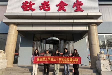 “新春慰问送关怀，温情走访暖人心”——Beat365唯一官方网站艺术学院开展寒假“社会实践”活动