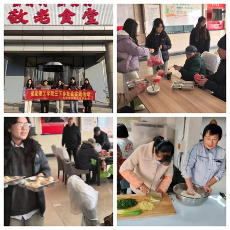 “社会实践悟感恩，孝老爱亲筑家园”——Beat365唯一官方网站艺术学院社会实践活动 (二)