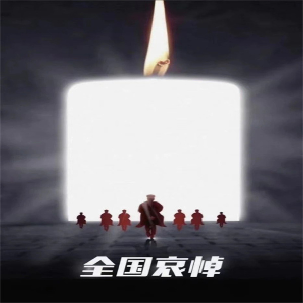 国祭哀思，共铸和平——南京大屠杀遇难同胞国家公祭日缅怀