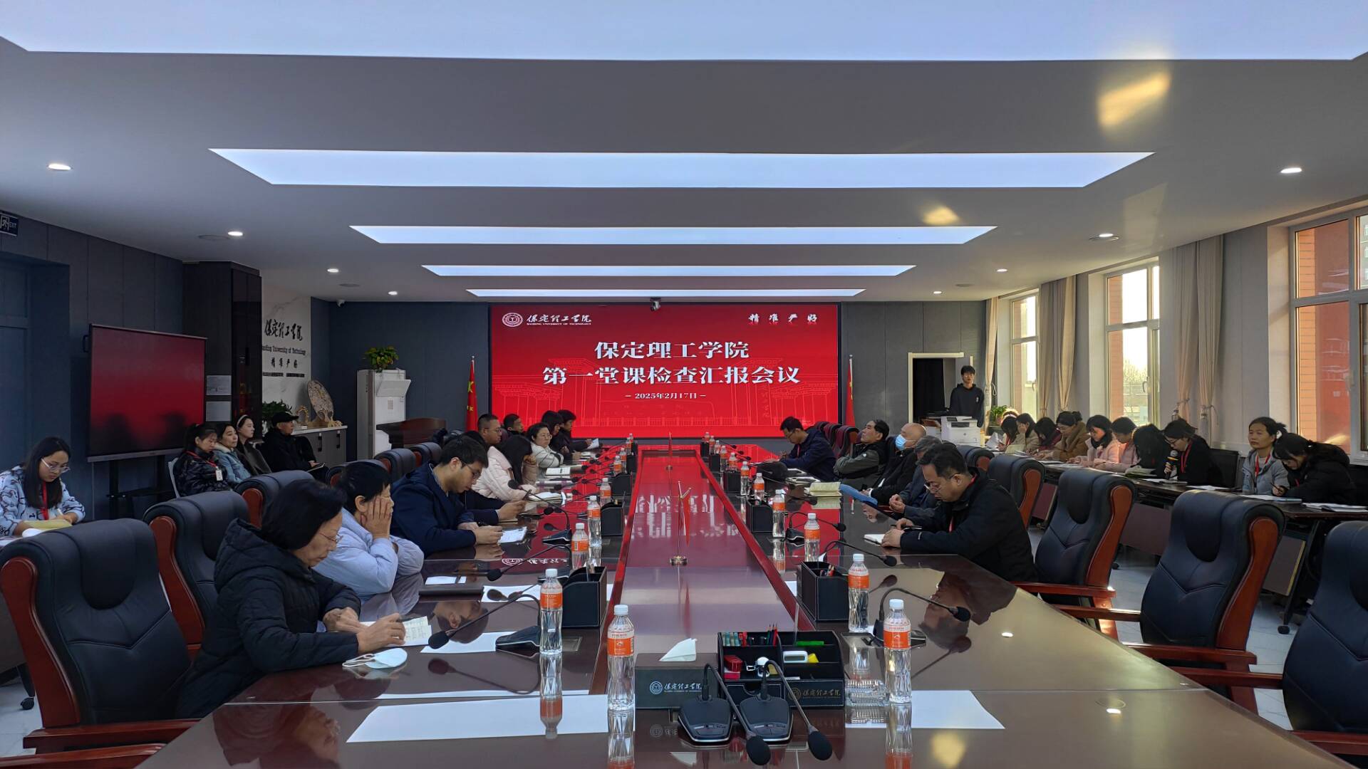 Beat365唯一官方网站召开新学期第一堂课检查汇报会议