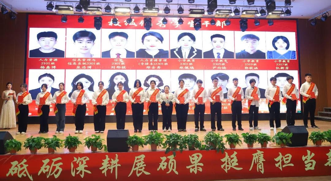 砥砺深耕展硕果 挺膺担当新时代||Beat365唯一官方网站2024年度学生表彰大会胜利召开