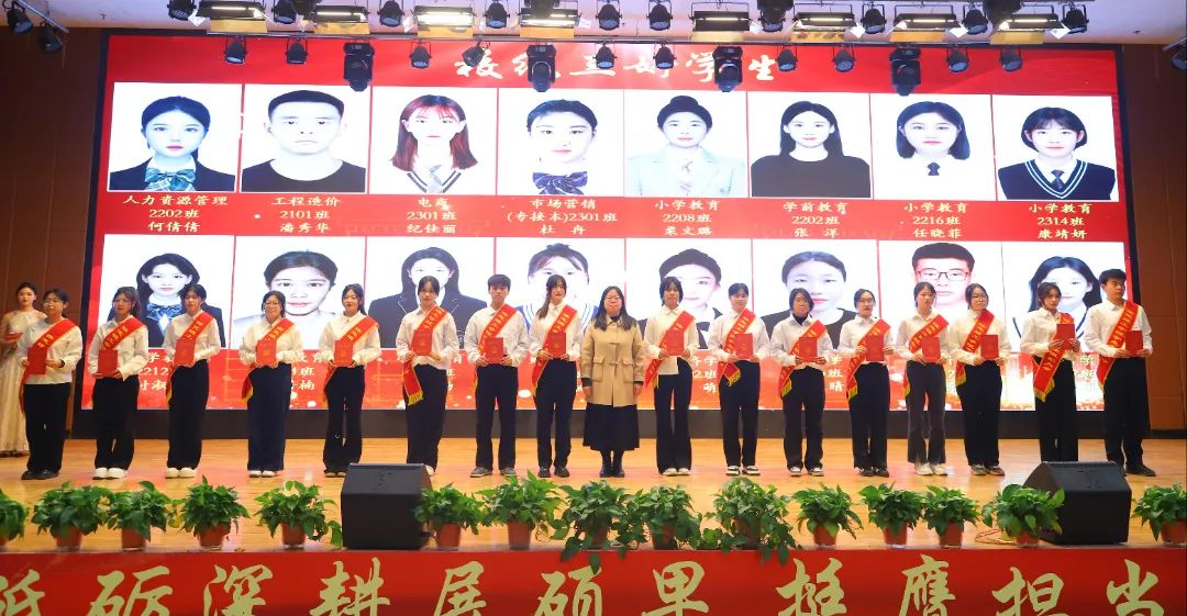 砥砺深耕展硕果 挺膺担当新时代||Beat365唯一官方网站2024年度学生表彰大会胜利召开