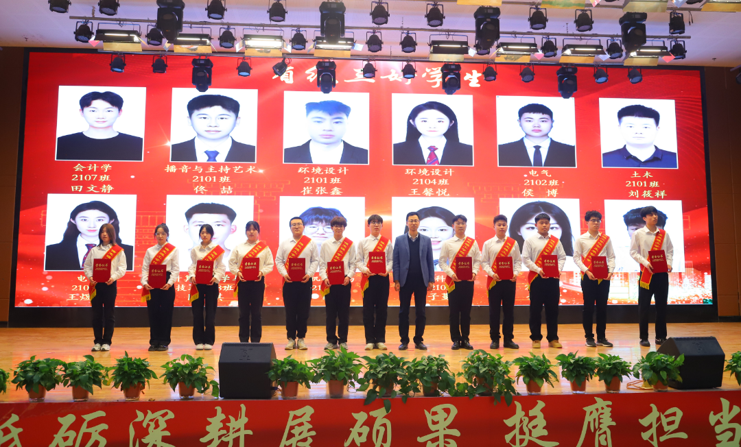 砥砺深耕展硕果 挺膺担当新时代||Beat365唯一官方网站2024年度学生表彰大会胜利召开