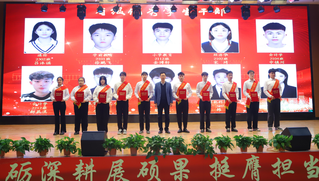 砥砺深耕展硕果 挺膺担当新时代||Beat365唯一官方网站2024年度学生表彰大会胜利召开